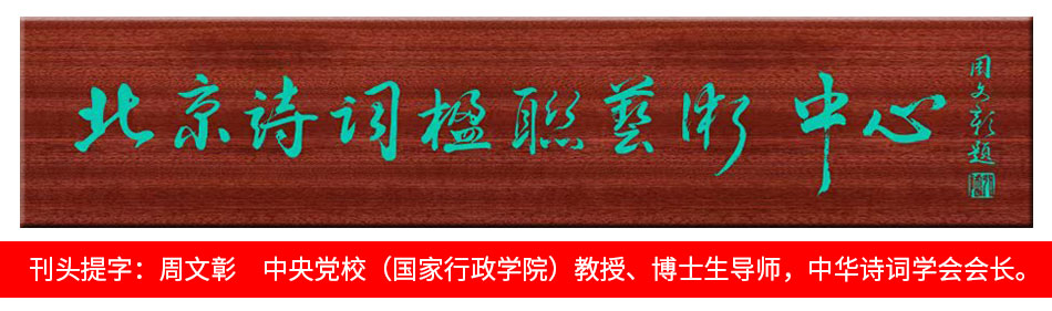 古今书法家最爱写的100对联！-- 北京诗词楹联艺术中心